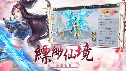 情劍之緣游戲