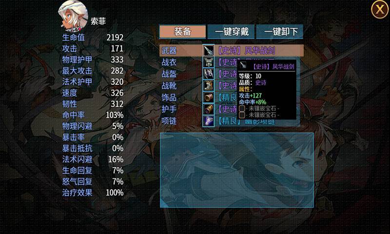 英雄戰(zhàn)紀(jì)