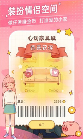 心動(dòng)日常2023版