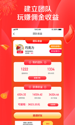 淘樂(lè)拼拼 4.5