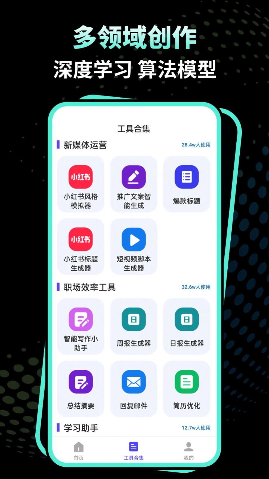 文案魔法師