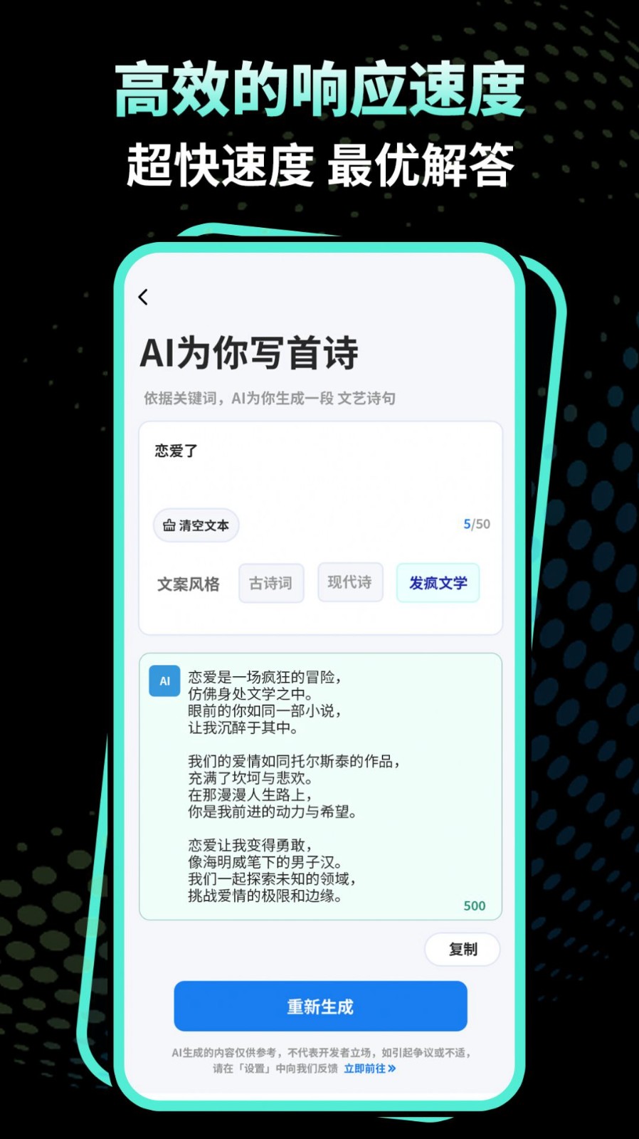 文案魔法師
