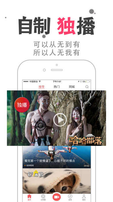 兩三分鐘