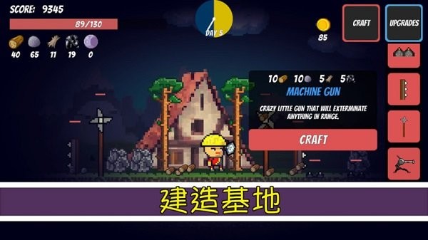 像素生存者1 2.24
