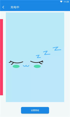 電量壁紙軟件安卓版