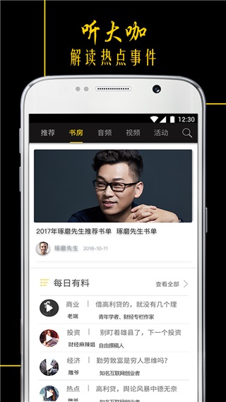 功夫財(cái)經(jīng)手機(jī)版