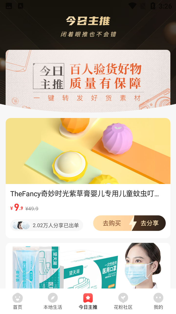 花生日記