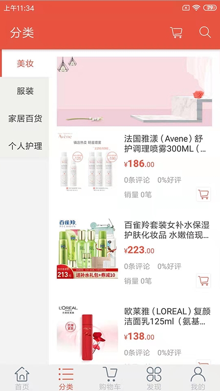 豌豆優(yōu)品