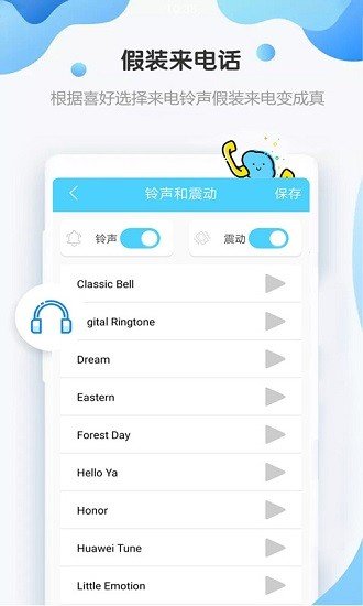 假裝來(lái)電話2023版
