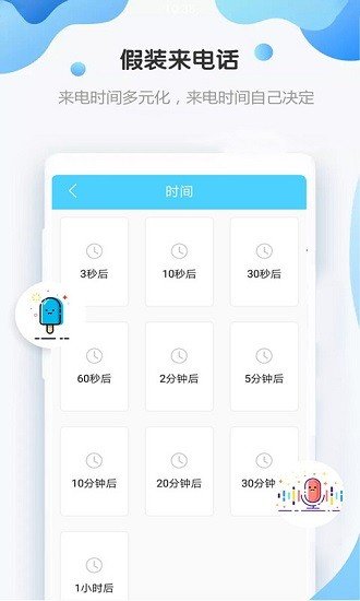 假裝來(lái)電話2023版