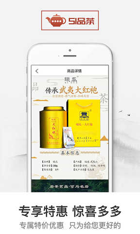 51品茶