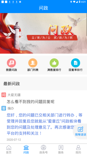 愛章丘