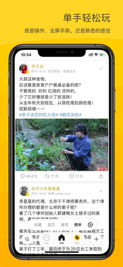 VVebo專業(yè)版