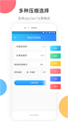 zip全能解壓