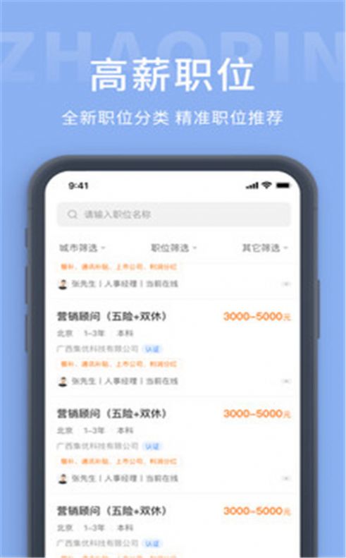 崇左人才網(wǎng)