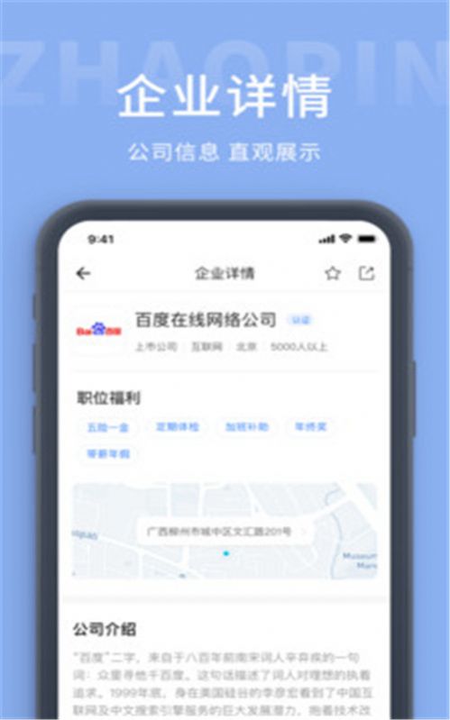 崇左人才網(wǎng)