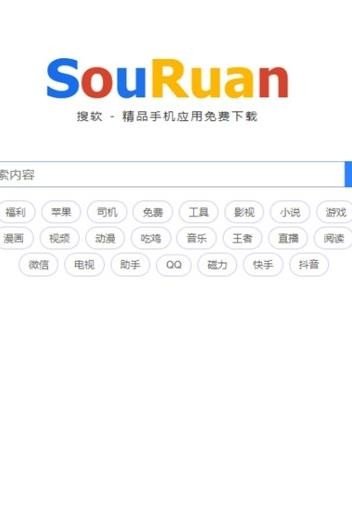 搜軟