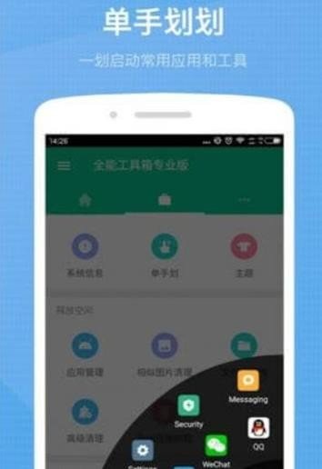 搜軟