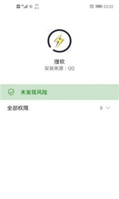搜軟