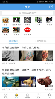 寵物之家
