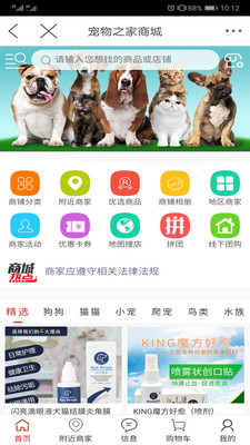 寵物之家