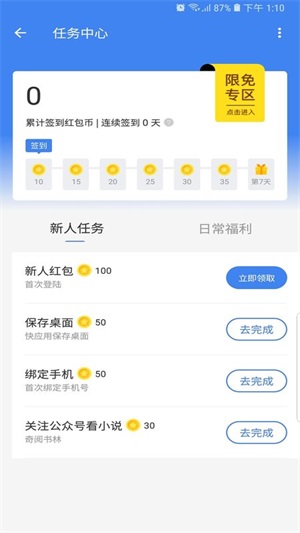 海貝小說