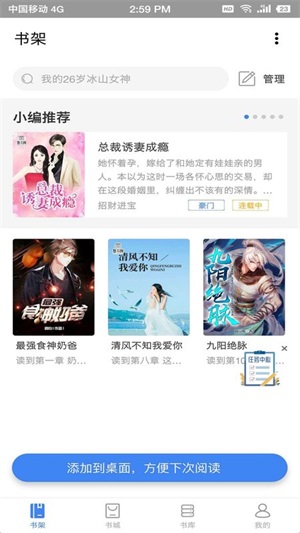 海貝小說