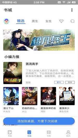 海貝小說