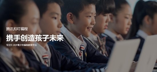 騰訊扣叮手機版