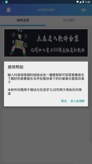 音頻提取器軟件