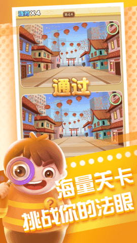 全民來(lái)找茬