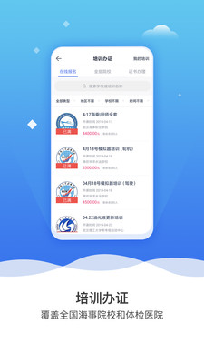 航運e家
