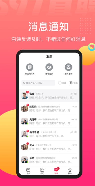 597直聘網(wǎng)