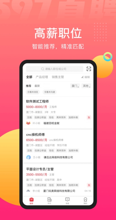597直聘網(wǎng)