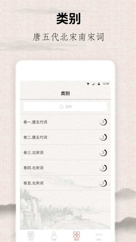 宋詞三百首