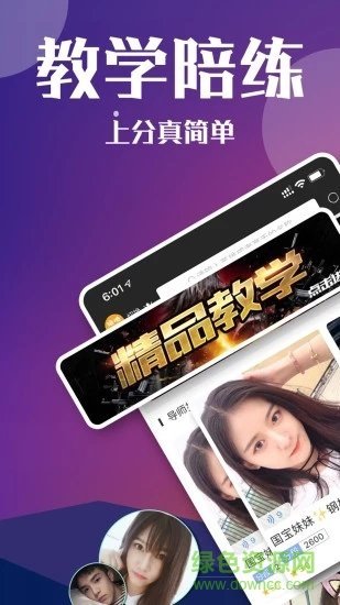 嘟嘟電競手機版