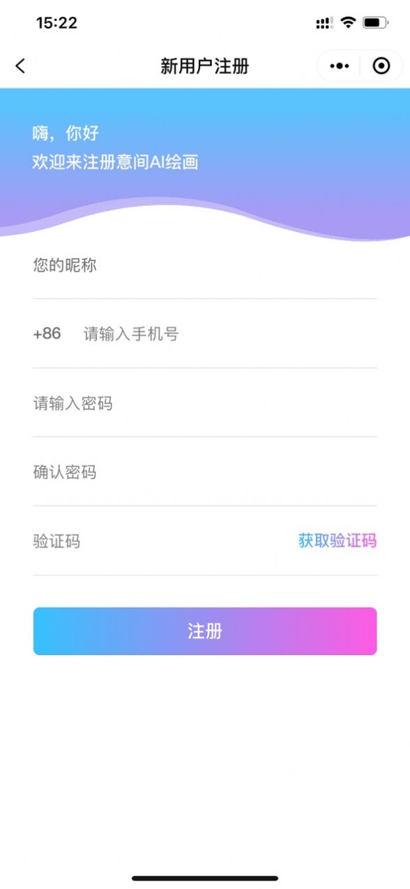 意間ai 手機(jī)版