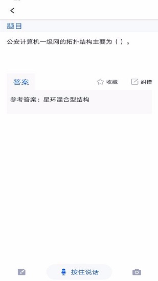 搜題2023版