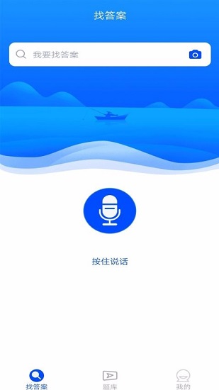 搜題2023版
