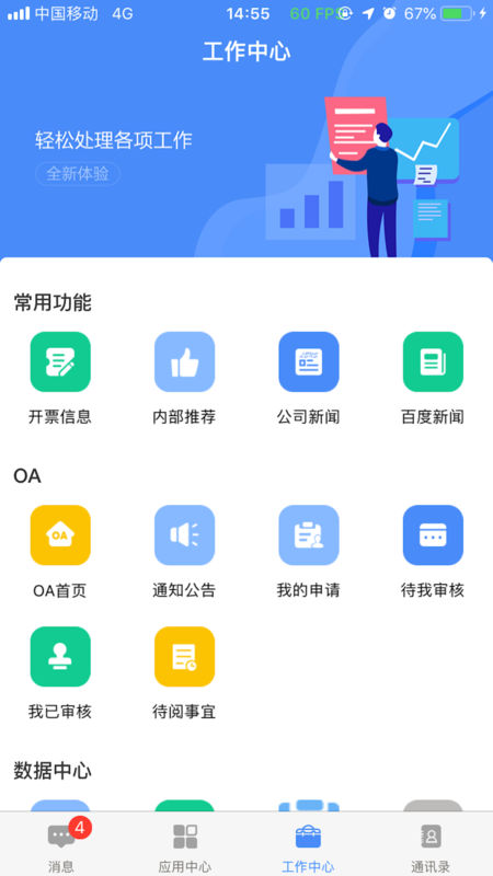 飛鴿互聯(lián)截圖