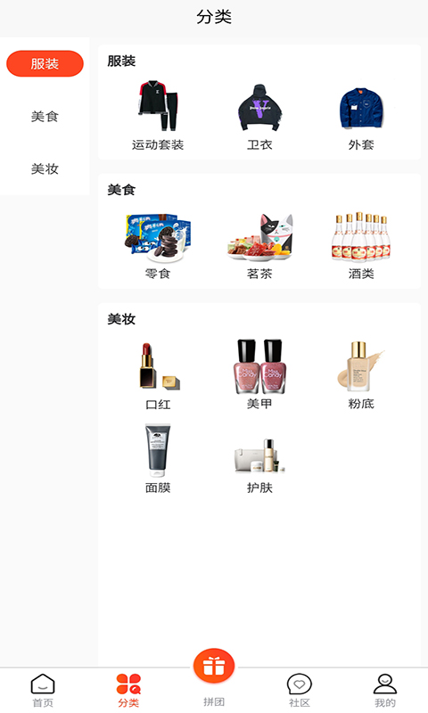 趣拼貓