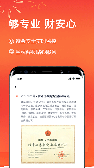 度小滿理財手機版