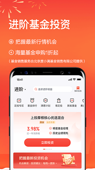 度小滿理財手機版