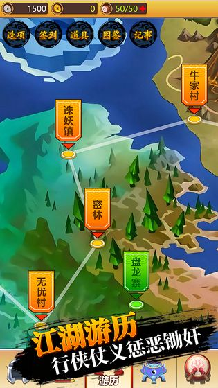 大俠快出招測(cè)試版