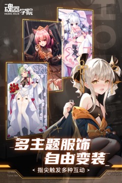 魂器學(xué)院安卓版