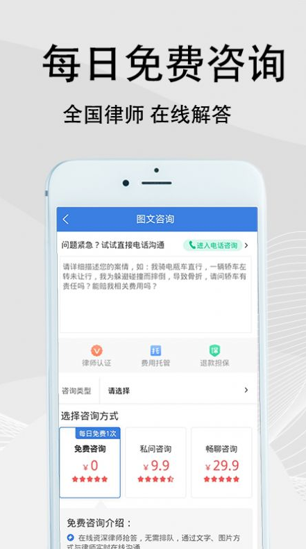 法志律師