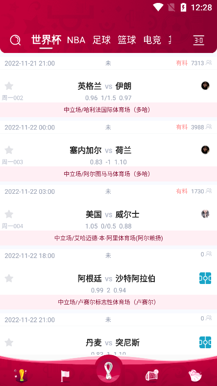 搜球體育APP 1.8.6