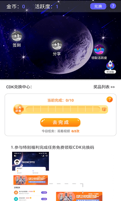 悅游圈
