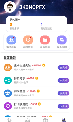 悅游圈