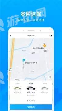 即刻出行